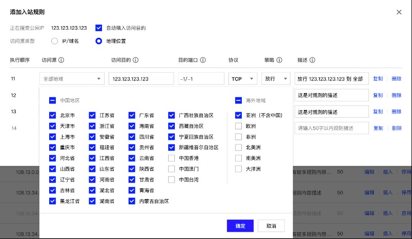 騰訊雲防火牆的8大核心優勢