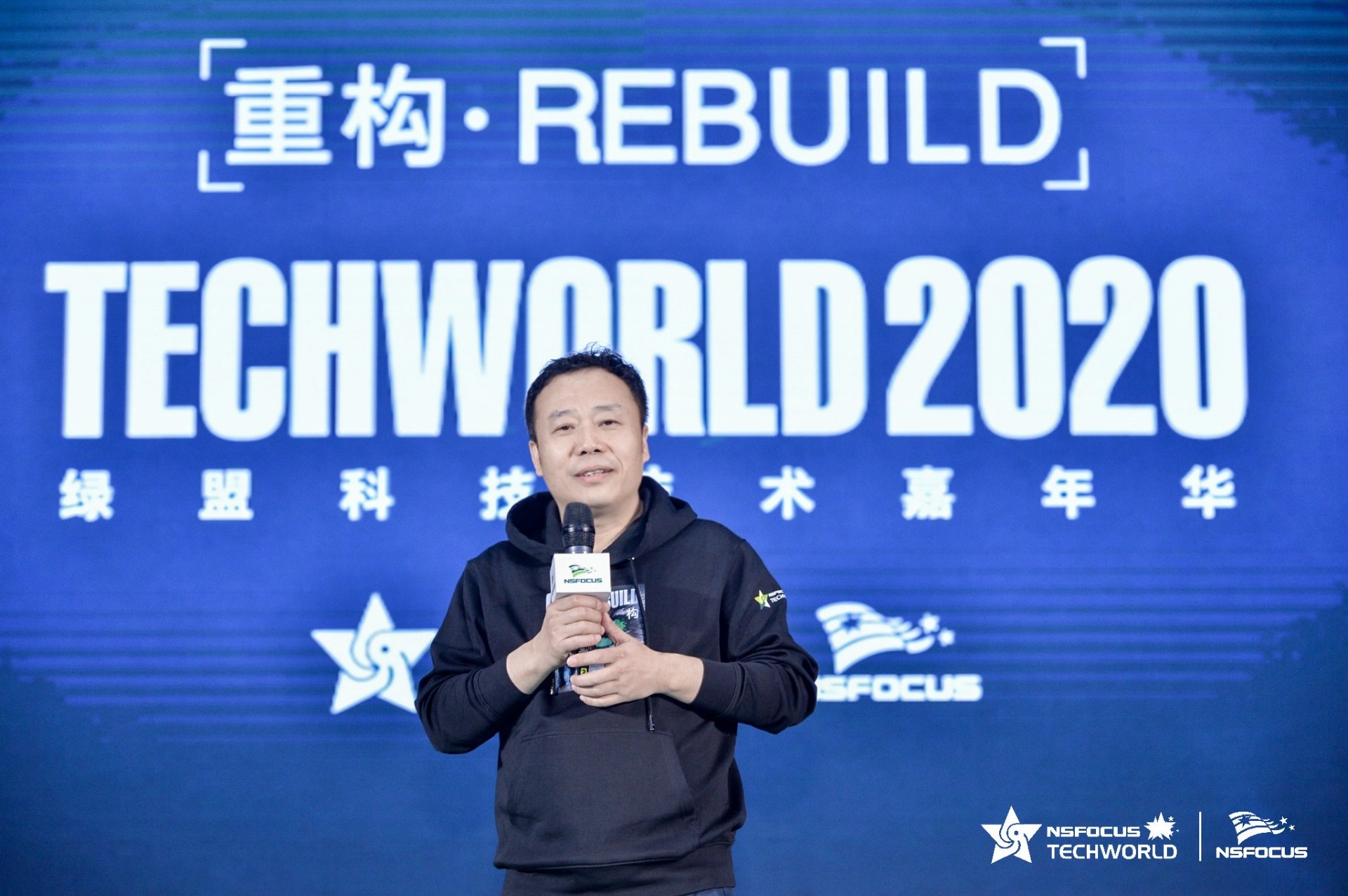 與技術來一場邂逅|2020TechWorld綠盟科技技術嘉年華如約盛啟