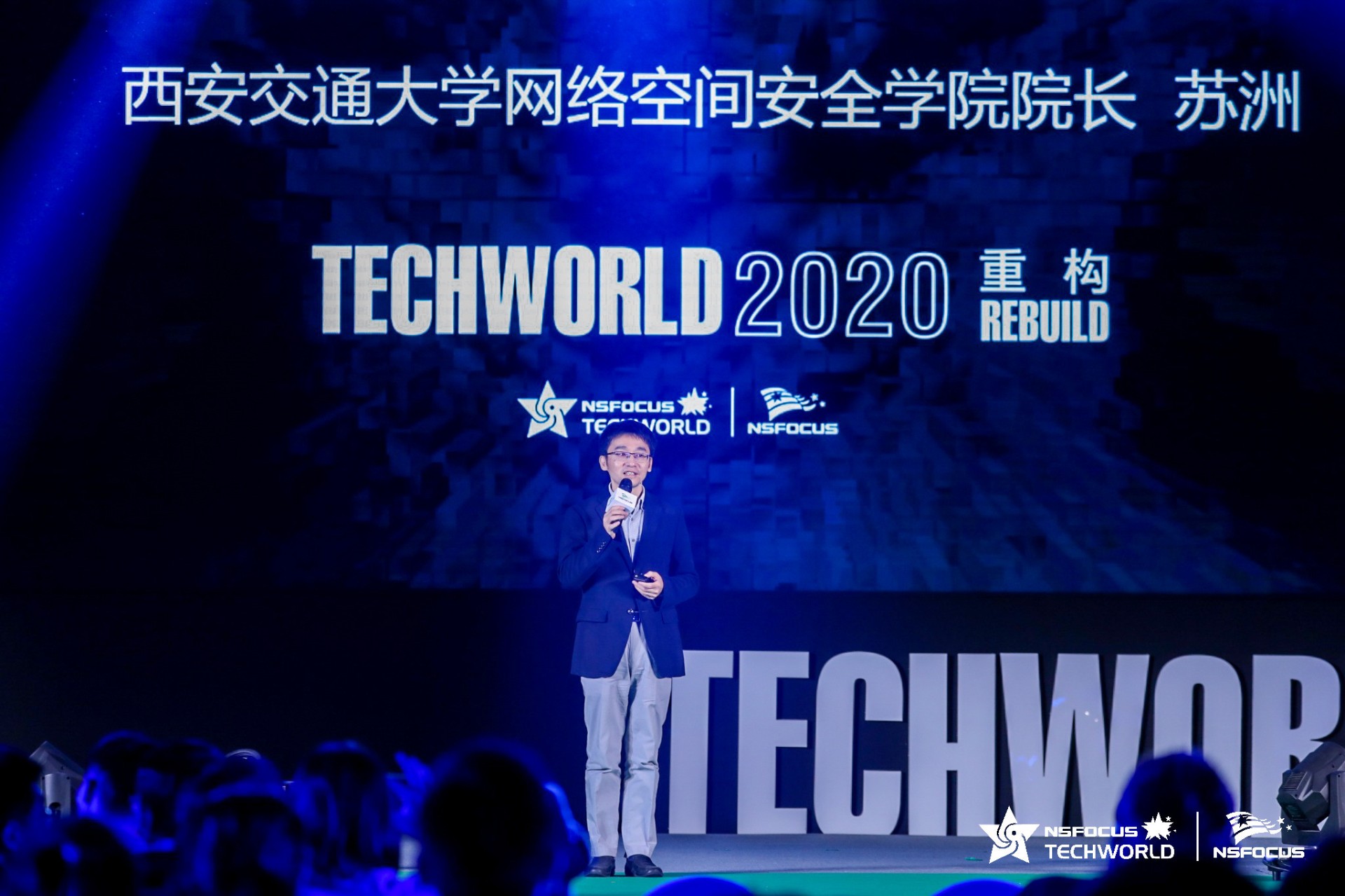 與技術來一場邂逅|2020TechWorld綠盟科技技術嘉年華如約盛啟