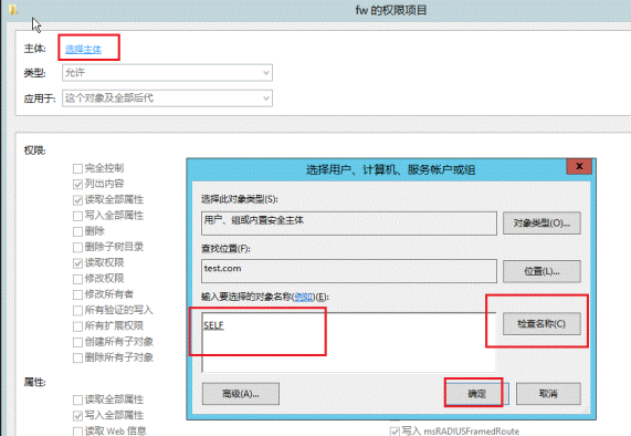 安全技術 | 域滲透之SPN