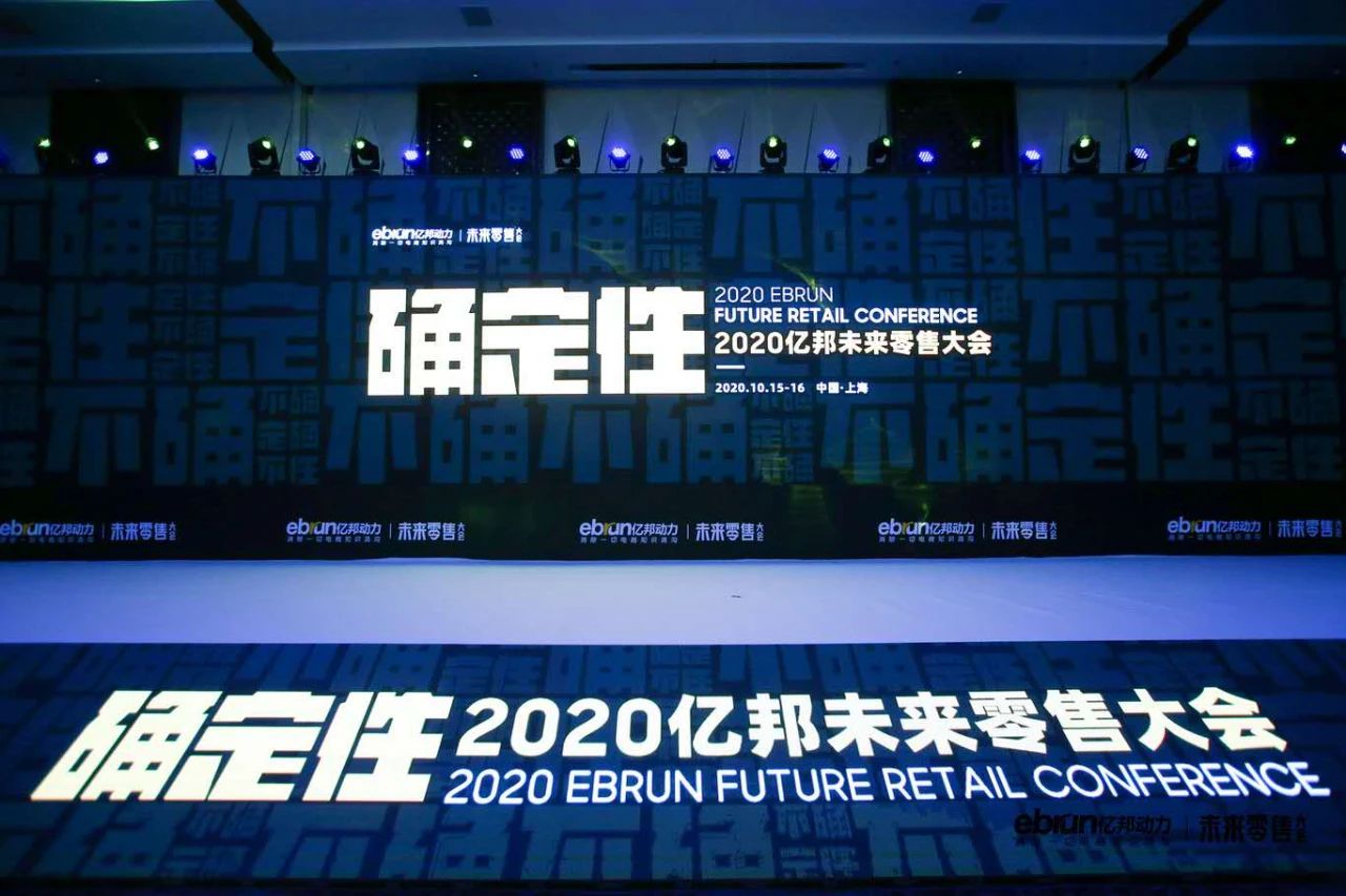 騰訊安全天御獲“零售風向標”《2020中國零售品牌數字化轉型白皮書》推薦