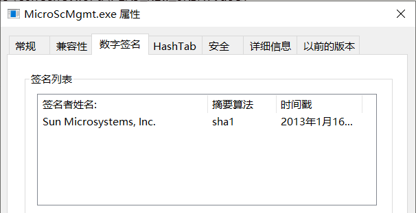 图片55 数字签名