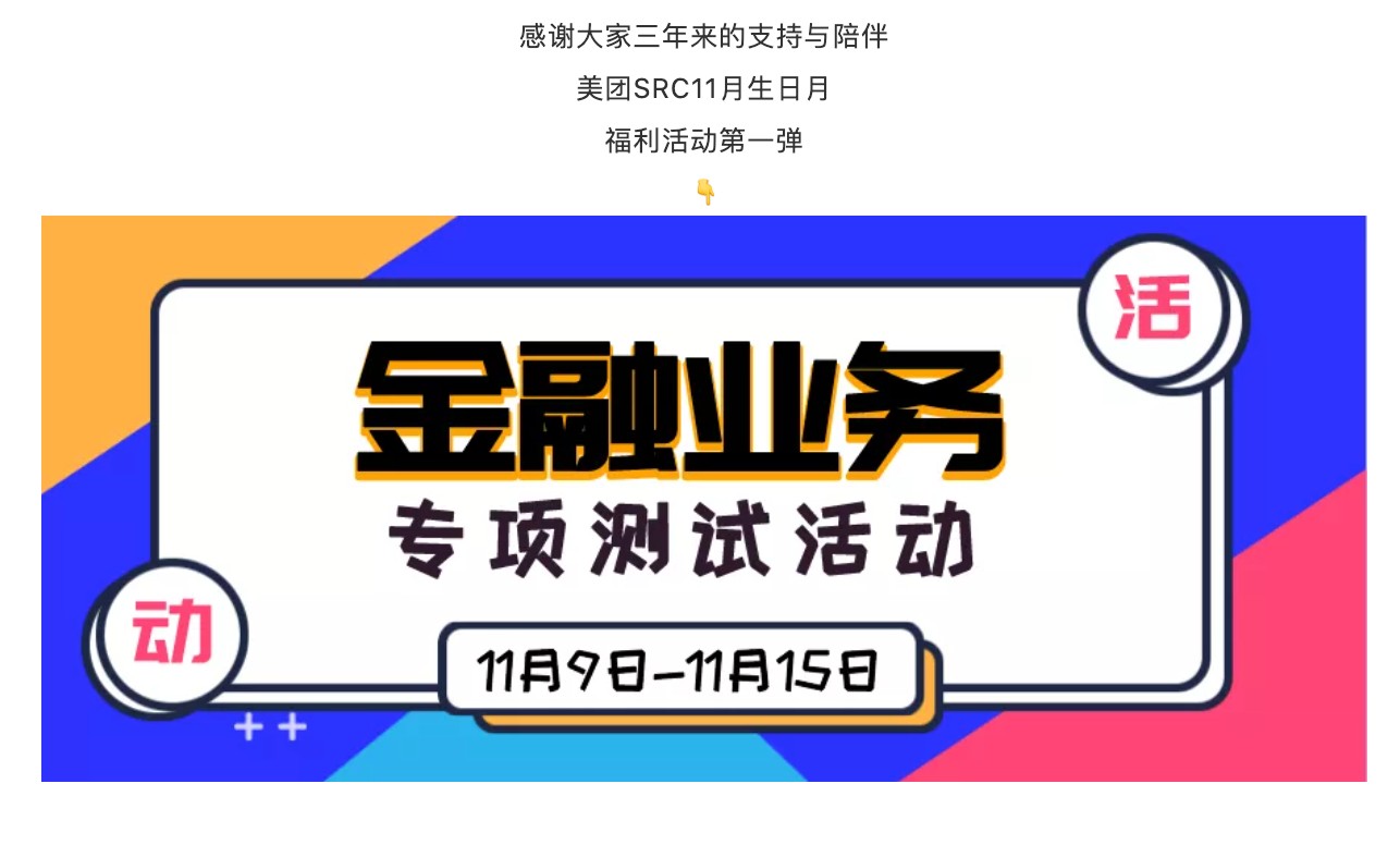 生日月活動第一彈 ｜ 金融業務專項測試，獎勵翻倍、周邊禮品送送送！