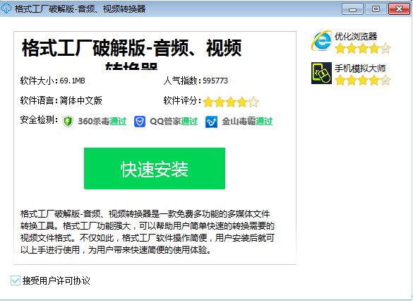 網頁廣告氾濫成災？360提醒小心瀏覽器惡意擴充套件劫持攻擊