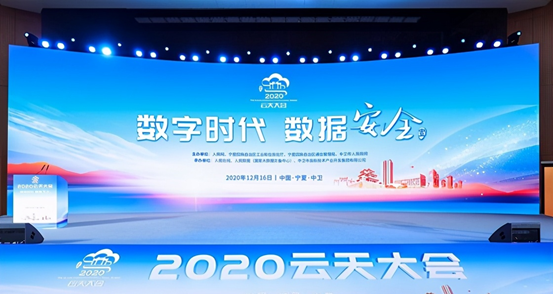 2020雲天大會|綠盟科技分享5G+工業網際網路安全建設經驗