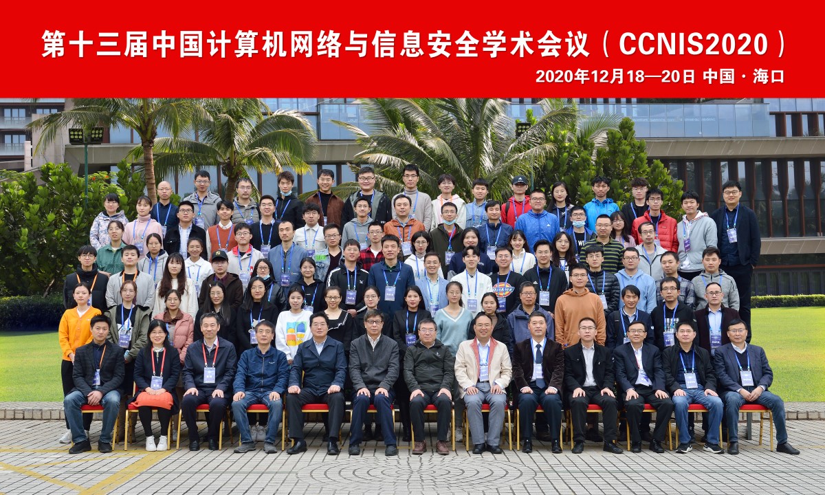 論文入選 CCNIS 2020 | 基於知識圖譜的威脅識別詳解