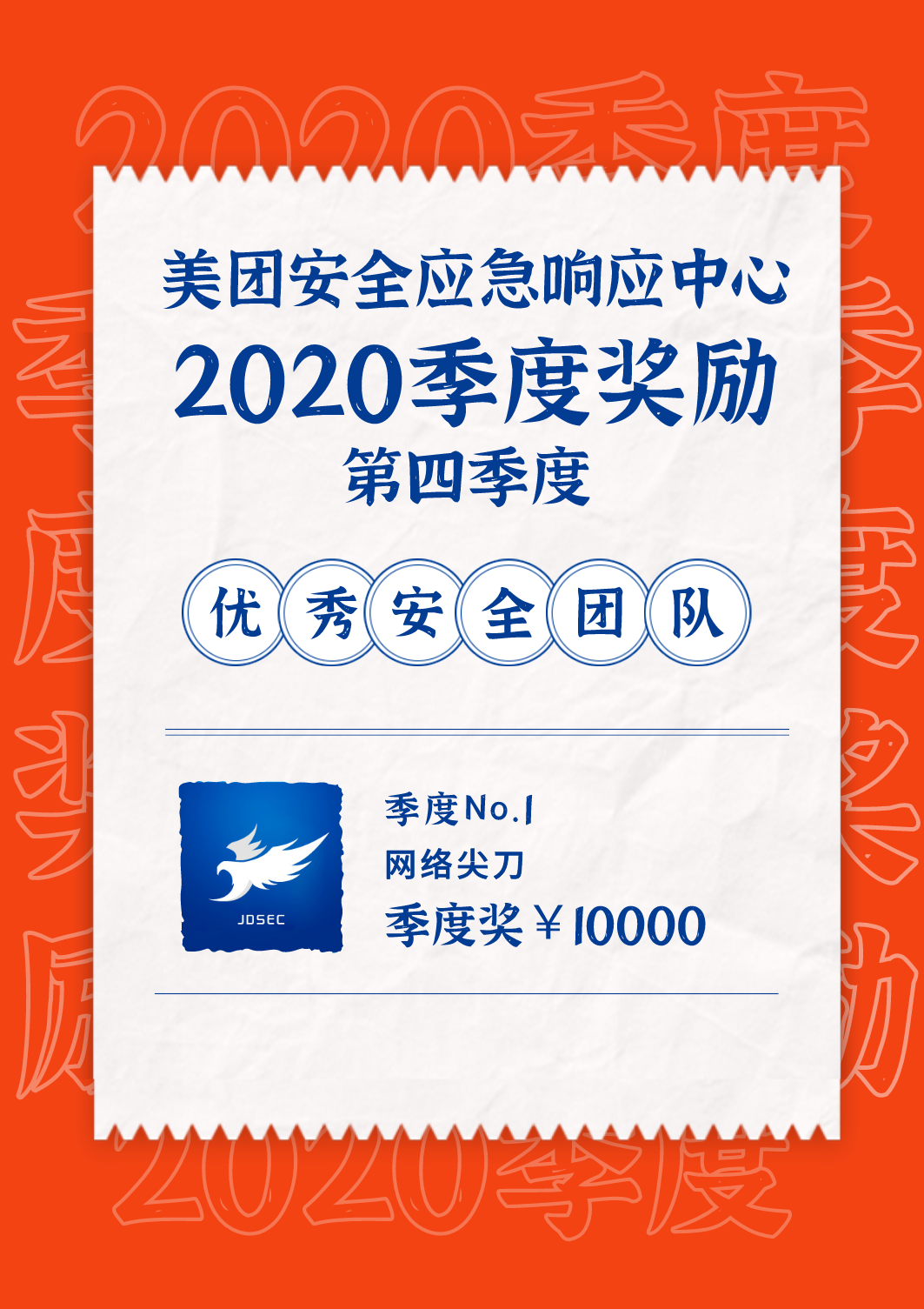 榮譽 | 為2020年的榮耀加冕，開啟2021年新篇章！