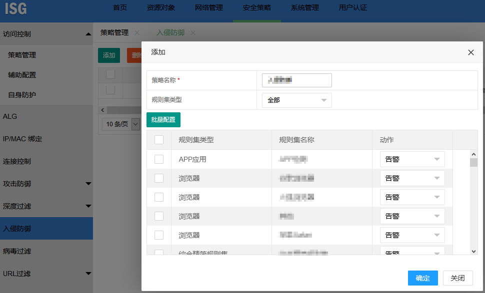 攻防論道之工控安全 | 綠盟工業安全閘道器ISG的七項智慧防護措施