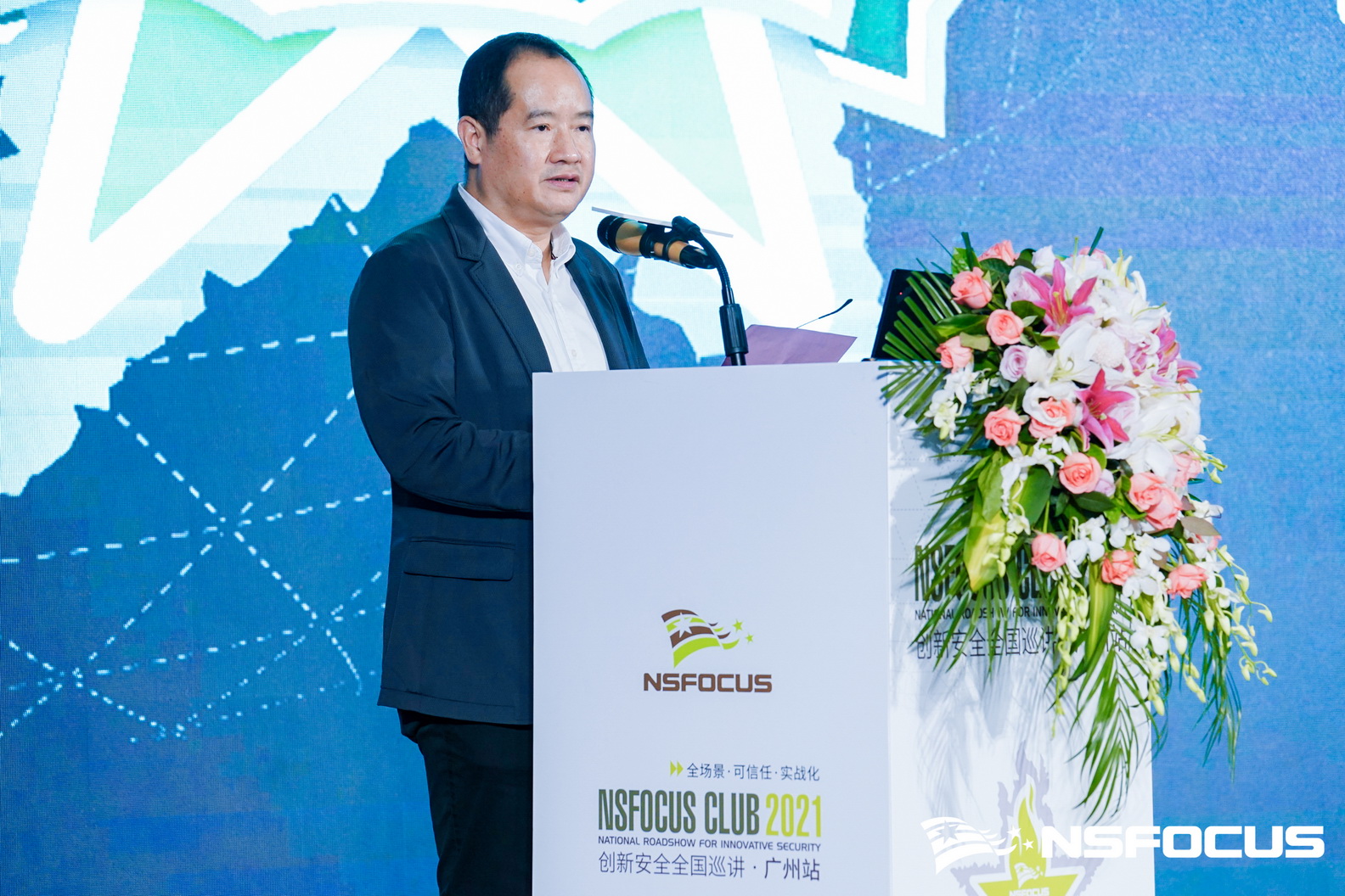 首站啟程｜NSFOCUS CLUB 2021創新安全全國巡講廣州站圓滿結束