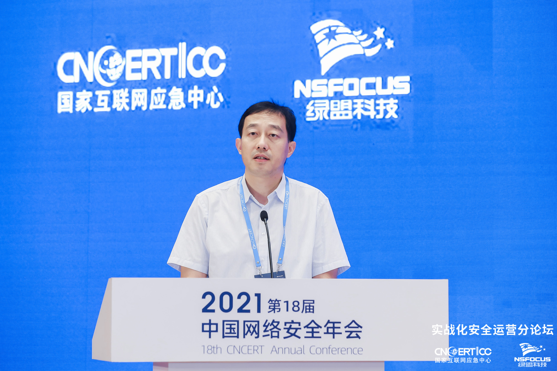 2021中國網路安全年會｜攻防博弈焦點凸顯，駐留時間成關鍵