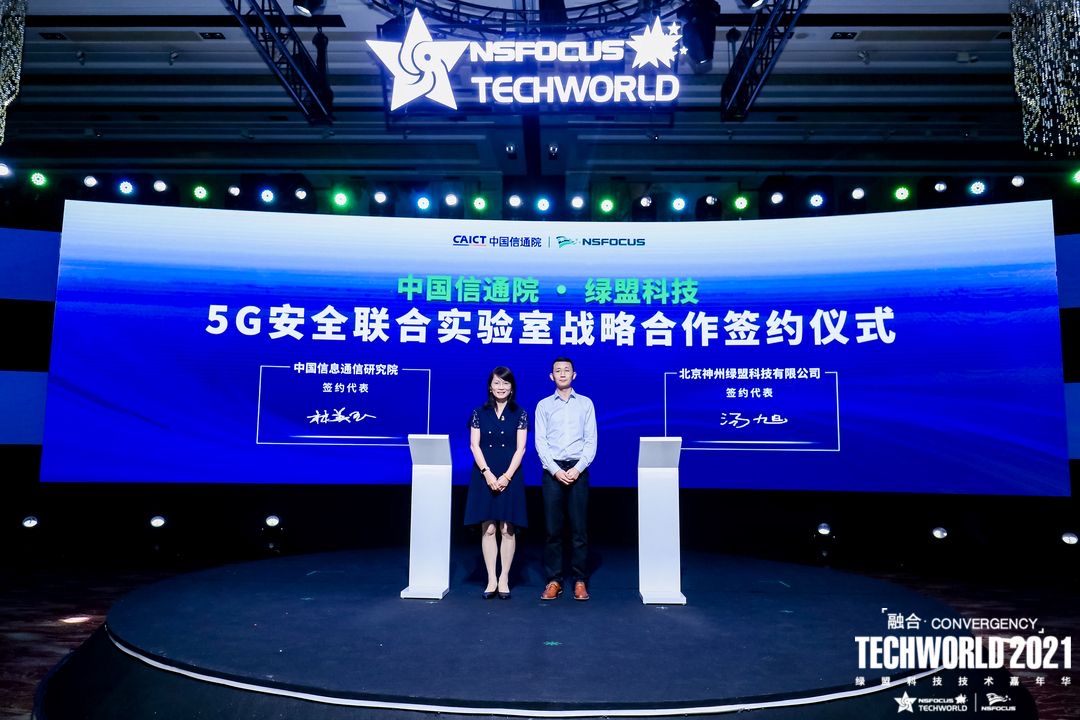 TechWorld2021技術嘉年華，解鎖“不一樣”的技術盛會