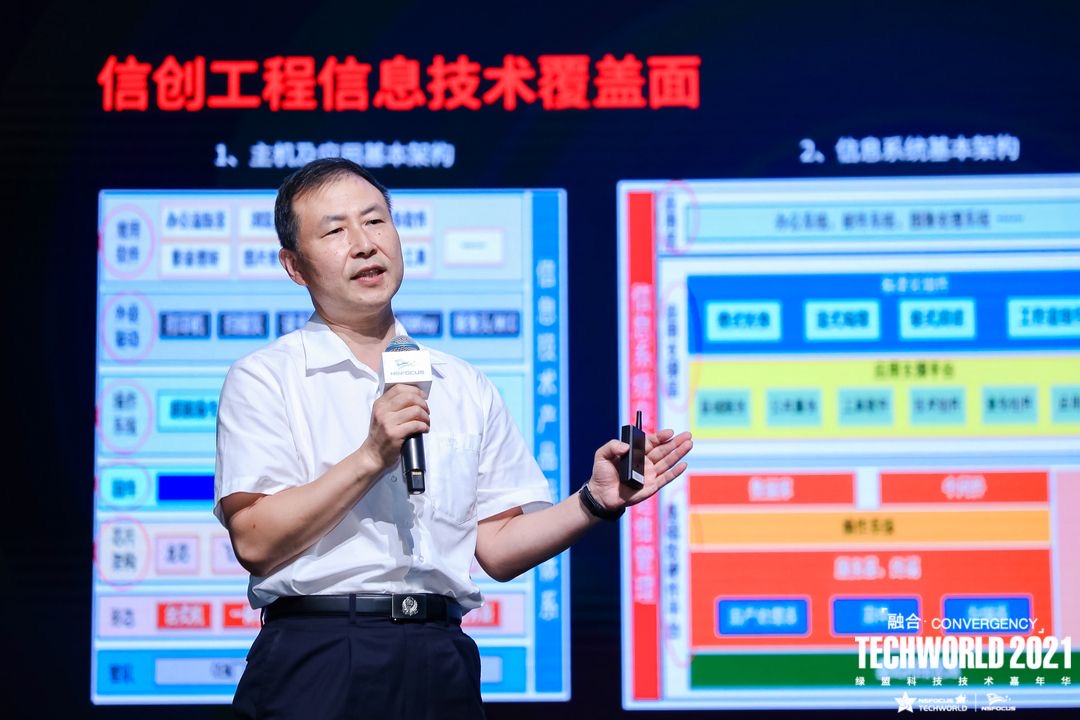 TechWorld2021技術嘉年華，解鎖“不一樣”的技術盛會