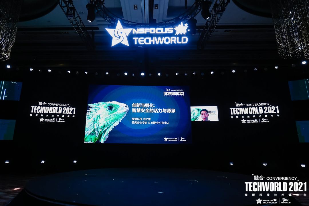 TechWorld2021技術嘉年華，解鎖“不一樣”的技術盛會