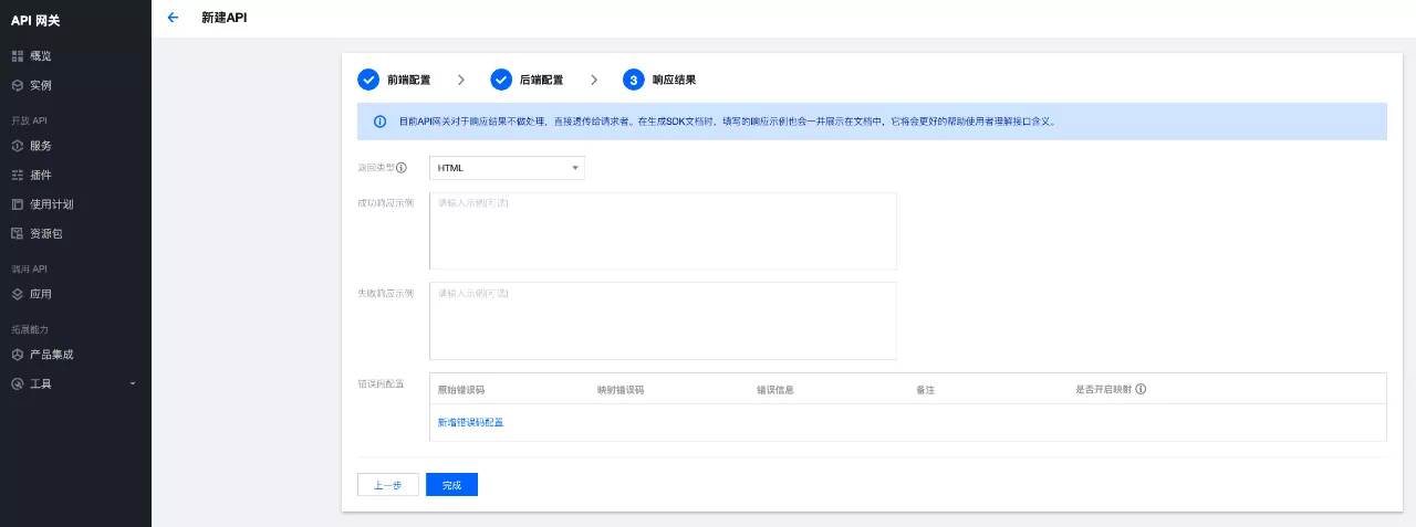 一文了解如何使用數字身份認證平臺 EIAM 保護 API 閘道器訪問