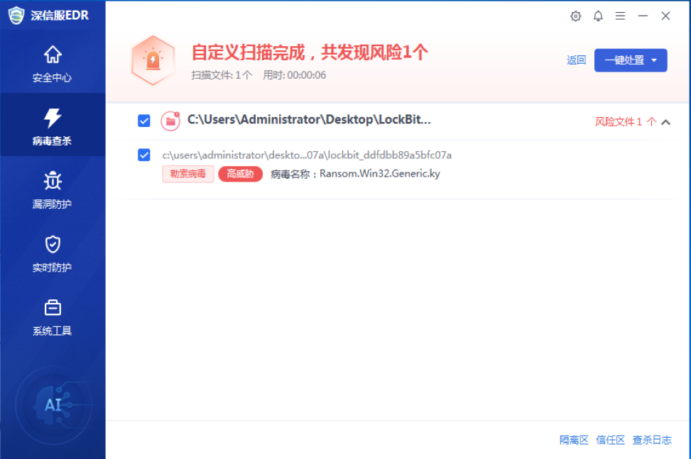 埃森哲遭勒索5000萬美元，深信服捕獲罪魁禍首Lockbit 2.0變種