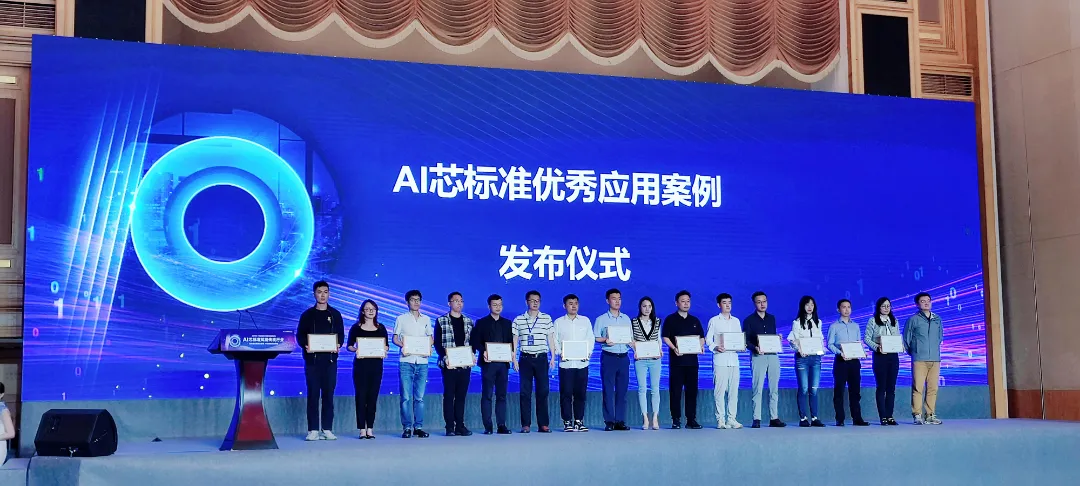 實力認證｜江民科技榮獲“AI芯”標準典型應用案例