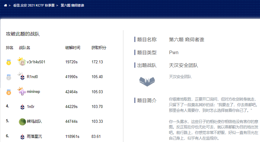 看雪·眾安 2021 KCTF 秋季賽 | 第六題設計思路及解析