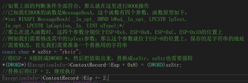 基於VEH&除錯暫存器實現無痕HOOK（5）