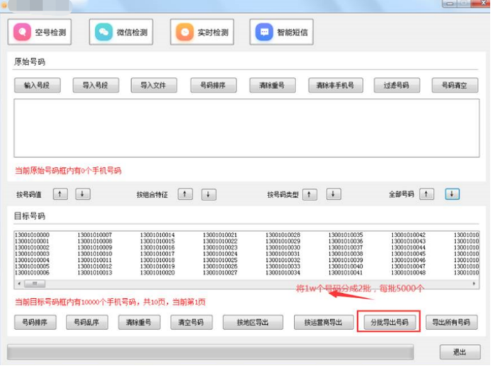 電信詐騙黑灰產業鏈現狀（二）:境外號碼替代境內號碼，成詐騙電話、詐騙簡訊傳播主力