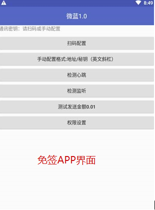 電信詐騙黑灰產業鏈現狀（三）:免籤、代收、代付技術成詐騙主流洗錢方式