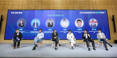 UOS主動安全防護計劃(UAPP)正式釋出，共建信創基礎軟體平臺安全底座