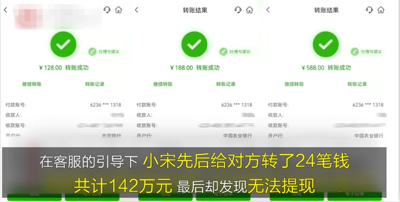 小夥瀏覽涉黃APP，5天被騙142萬！受害人稱“當時無法控制自己”