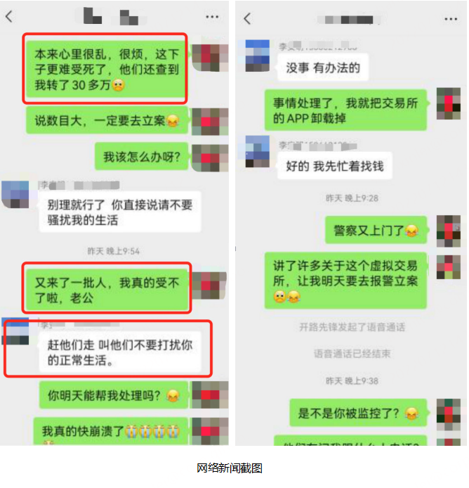 55歲研究生阿姨網戀被騙35萬！那真的不是愛情，是愛情屠宰場