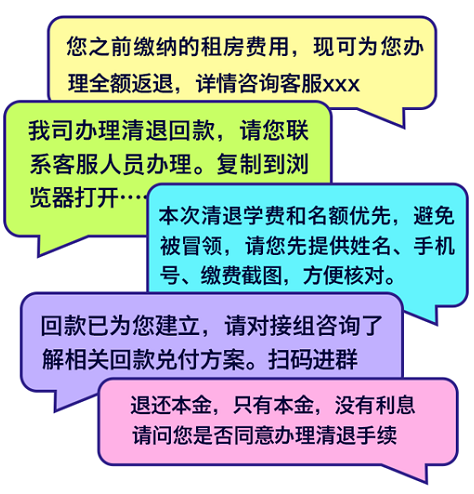 警惕冒充P2P平臺“清退回款”騙局，二次收割