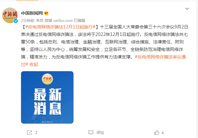 9月業務安全月報 | 西北工業大學遭美國國家安全域性攻擊；頂象釋出人臉識別白皮書；《網路安全法》或迎來修改