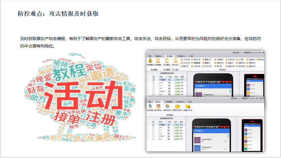 直播回顧  |  雙十一電商風控終於有參考樣本了！