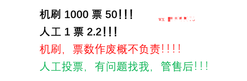 第八期| 藏在短影片背後的黑灰產：批次刷票、虛假流量