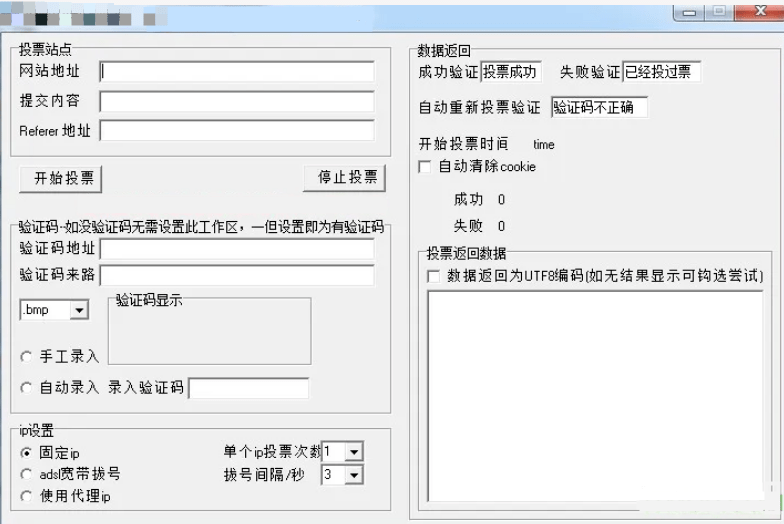 第八期| 藏在短影片背後的黑灰產：批次刷票、虛假流量