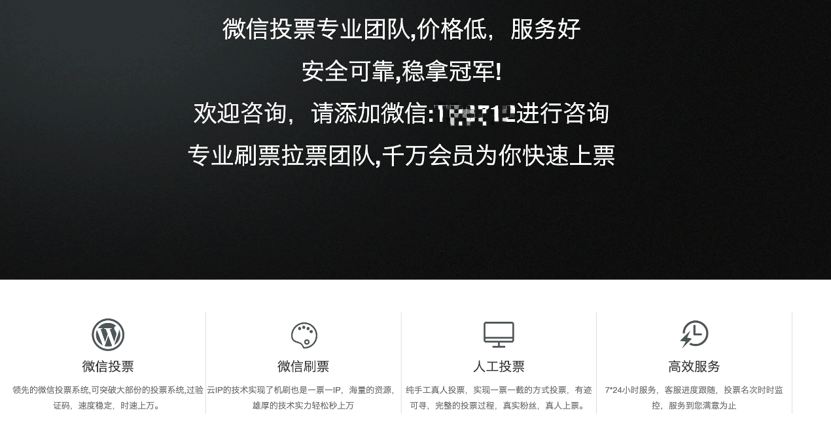 第八期| 藏在短影片背後的黑灰產：批次刷票、虛假流量