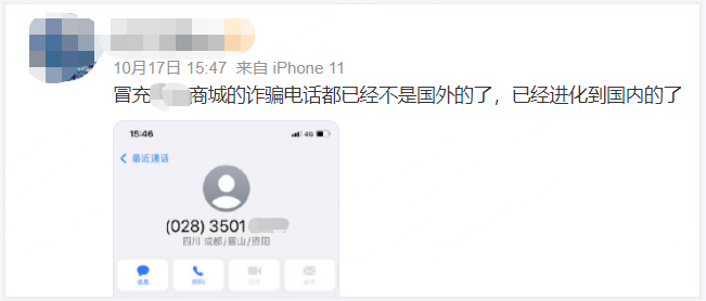 為什麼詐騙號碼顯示國內座機？搭建固話詐騙線路的原理及渠道商專項分析