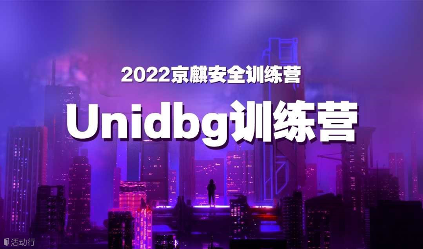 【2022京麒安全訓練營！正式開啟！】為什麼《特洛伊》中的阿喀琉斯，這麼脆皮？