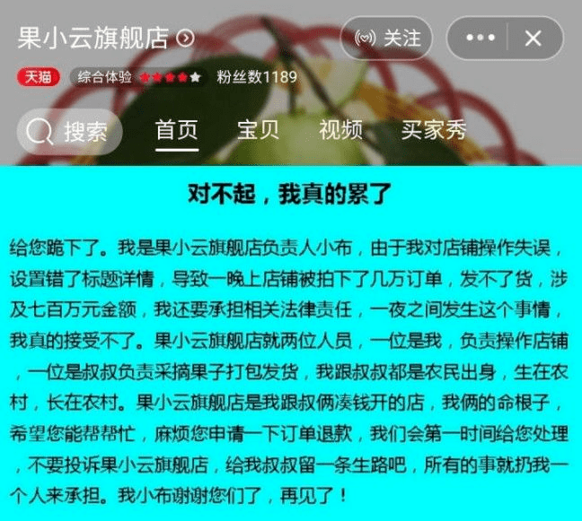 防薅圖鑑之一薅羊毛深似海，牢底坐穿後悔晚