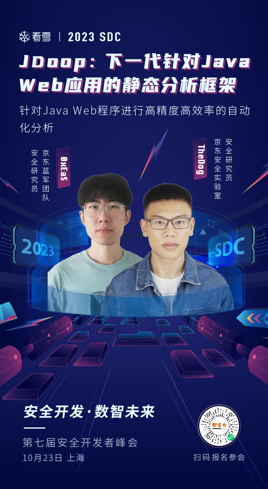 2023 SDC 議題預告 | JDoop：下一代針對Java Web應用的靜態分析框架