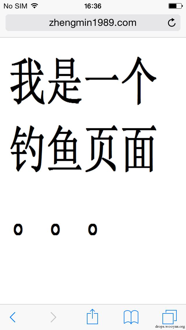 你以為伺服器關了這事就結束了？ -  XcodeGhost截胡攻擊和服務端的復現，以及UnityGhost預警